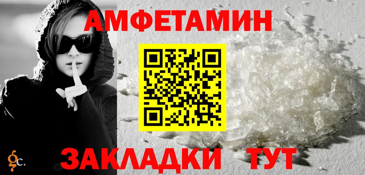АМФ  АМФЕТАМИН  Вход с VPN  Торжок  АМФ 97% 