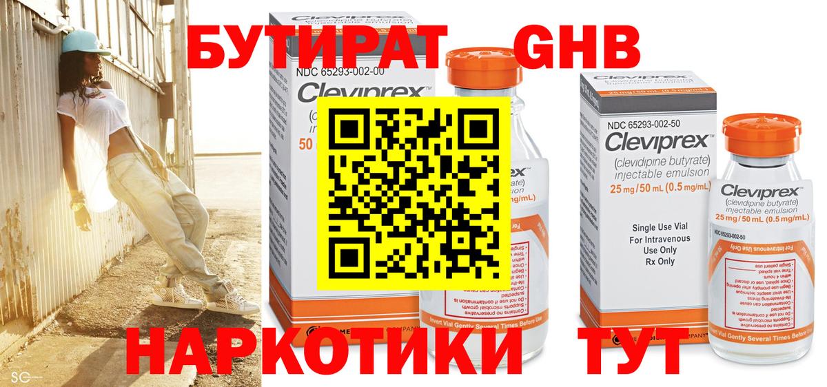 Торжок  БУТИРАТ BDO  Вход с VPN 