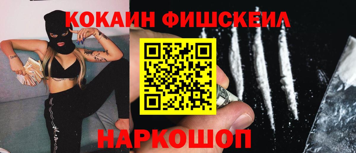 Cocaine  Вход с VPN  Торжок  КОКАИН 97%  КОКАИН VHQ 