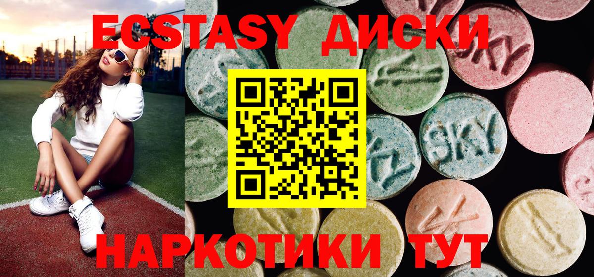где продают   Экстази ешки  Вход с VPN  Ecstasy  Торжок  ЭКСТАЗИ DUBAI 