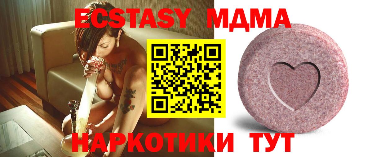 Экстази ешки Торжок