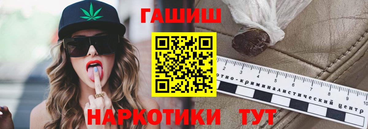 Гашиш Cannabis  Вход с VPN  Торжок 
