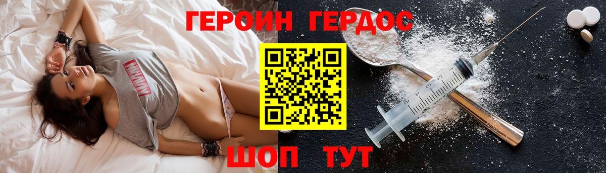 Торжок  Героин Heroin  Вход с VPN 