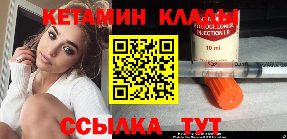 КЕТАМИН ketamine  это клад  Торжок  Вход с VPN 
