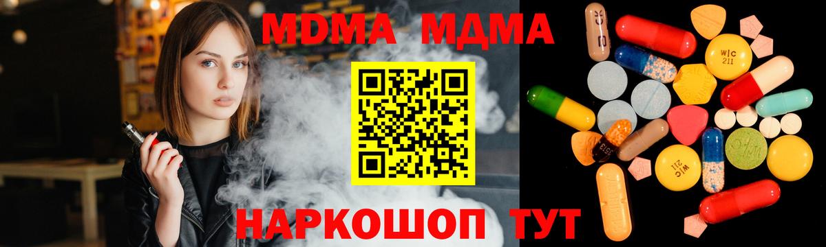 МДМА  МДМА VHQ  Вход с VPN  МДМА VHQ  Торжок 