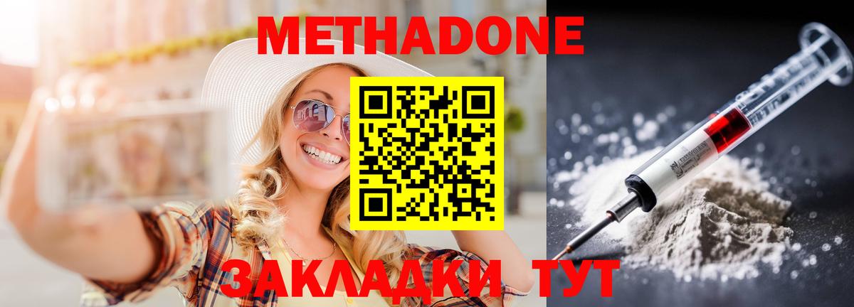 blacksprut ссылка  Метадон methadone  Торжок  Вход с VPN  Метадон кристалл 